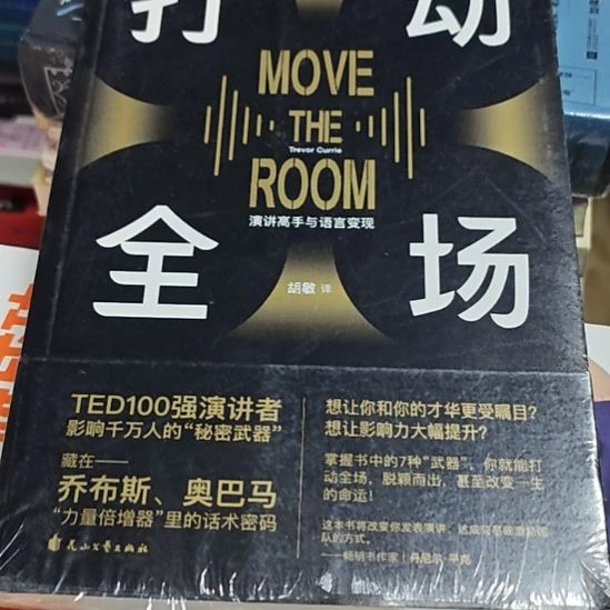 打动全场库存书全新