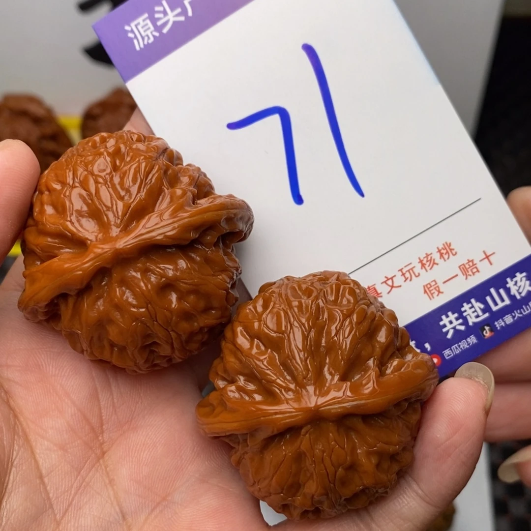 把件文玩核桃核桃