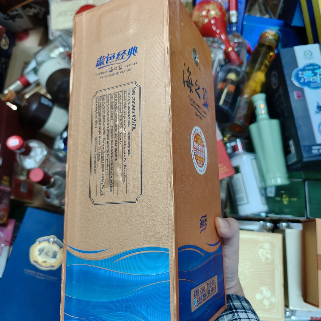 海福利白酒纸盒包装盒子