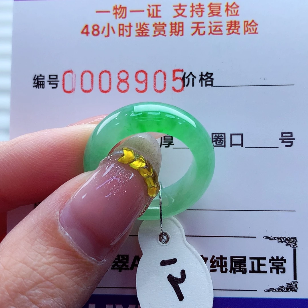 翡翠未镶嵌戒指翡翠