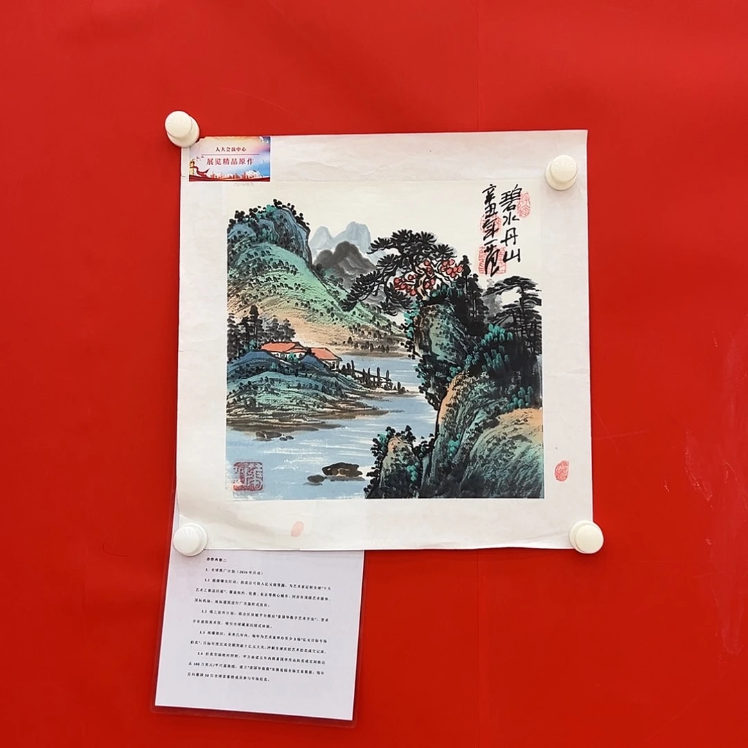 国画姜国华展览原作