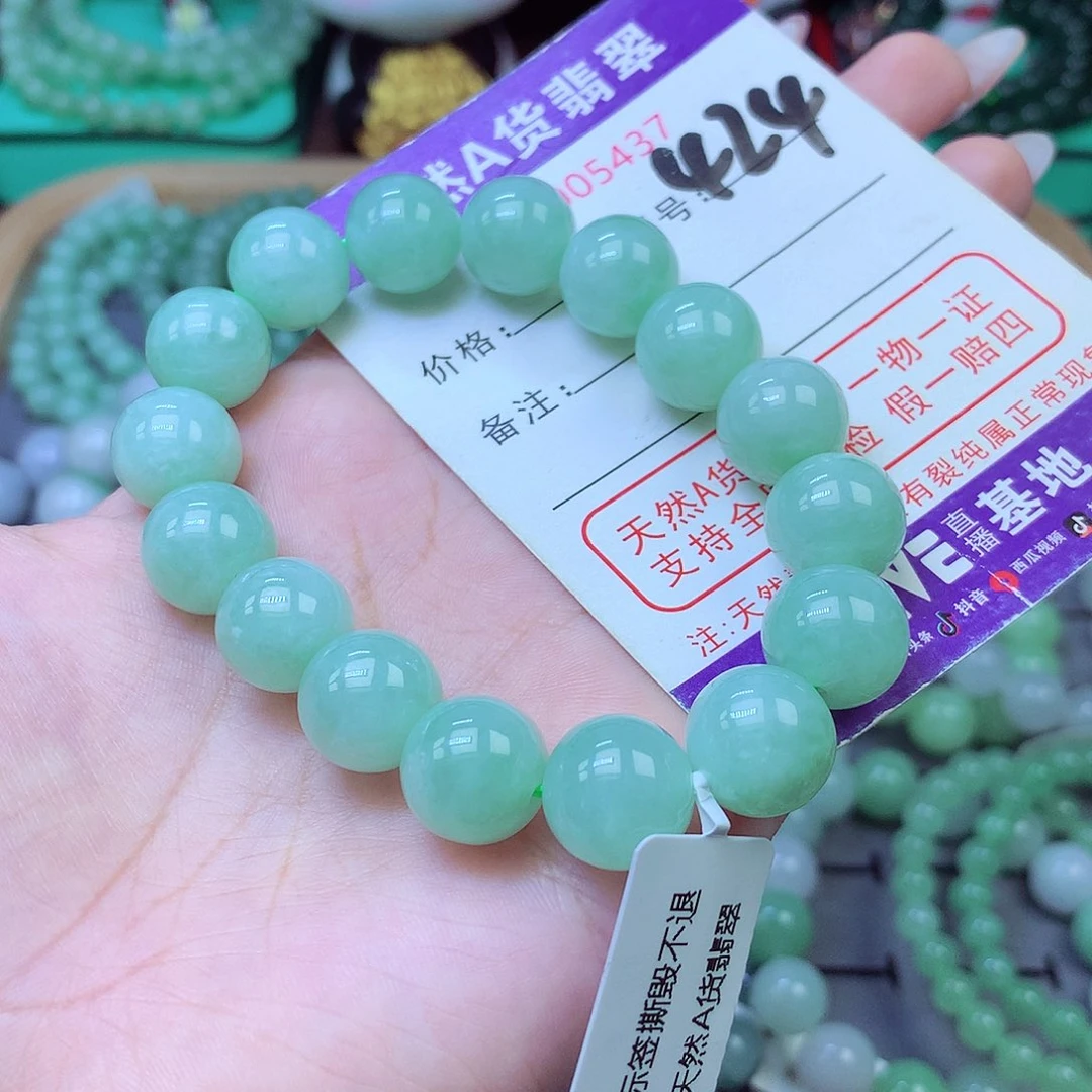 翡翠未镶嵌手链12+