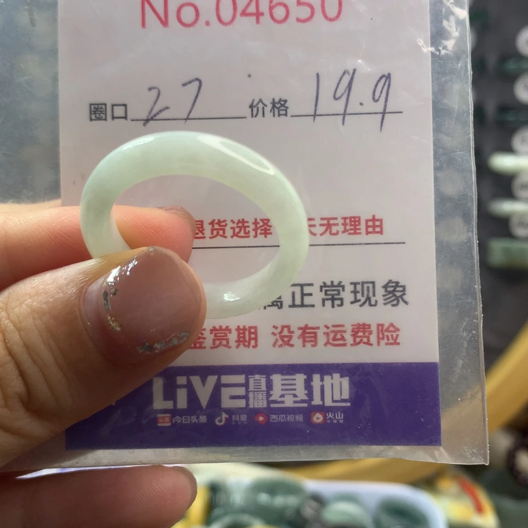 未镶嵌戒指翡翠天然翡翠