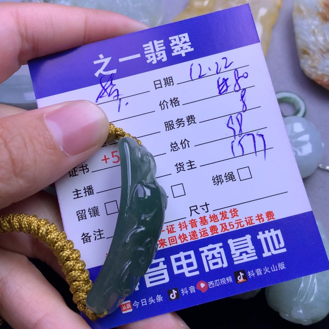 颈饰未镶嵌翡翠梦*