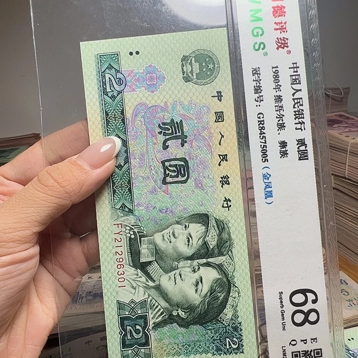 退市人民币一张如图