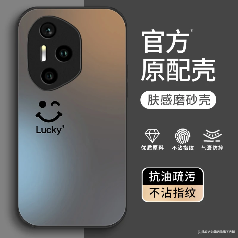 幸运微笑适用荣耀300pro手机壳荣耀200pro金属漆荣耀300Ultra男生