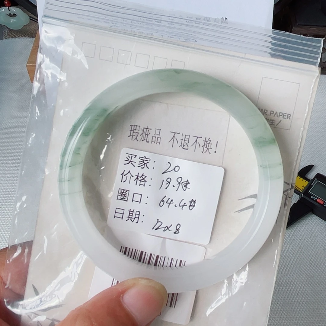 石英质玉（金丝玉）未镶嵌手镯20