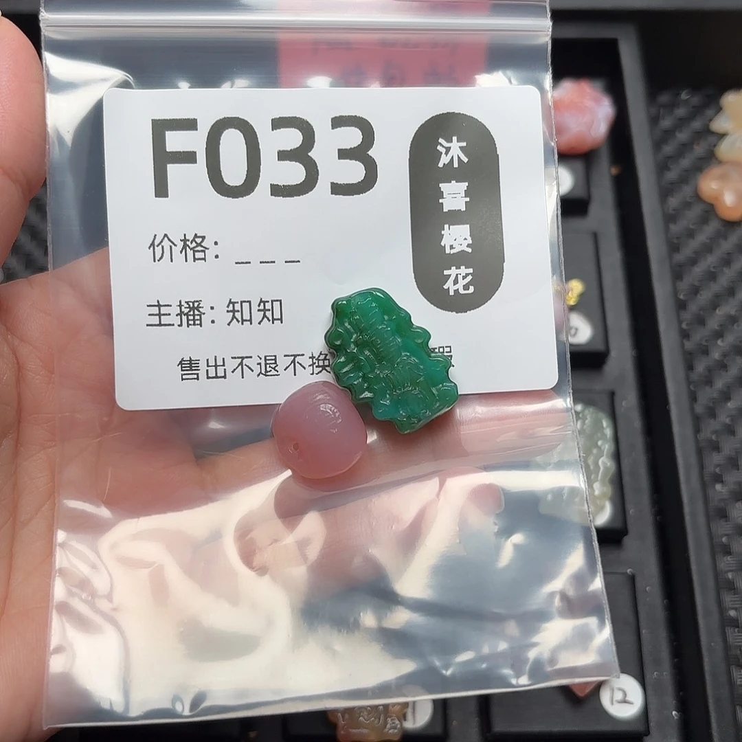 玛瑙/玉髓颈饰未镶嵌涵***阳