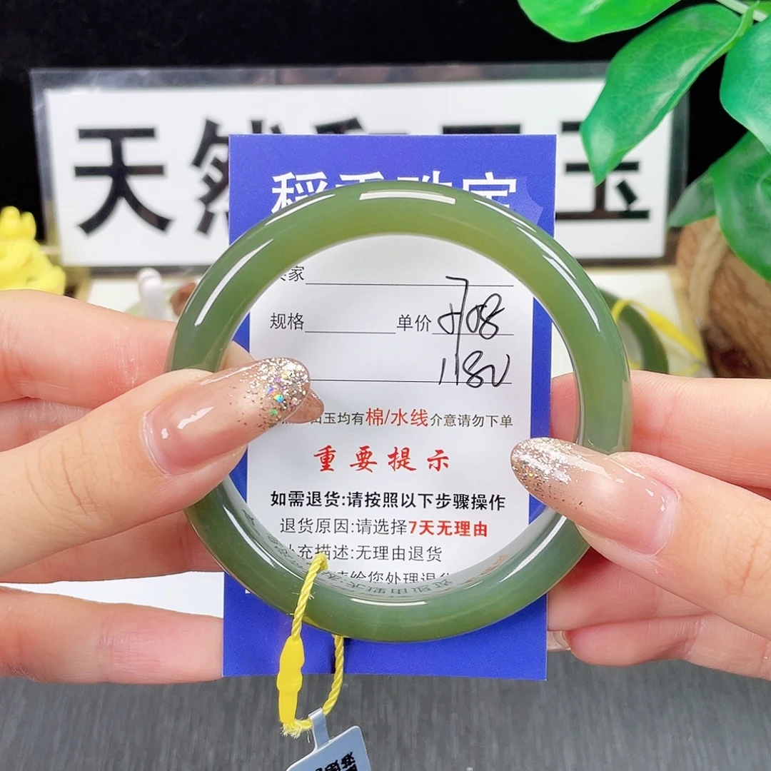 未镶嵌手镯和田玉