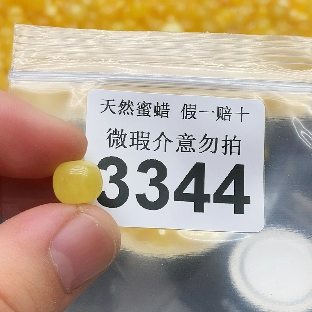 未镶嵌蜜蜡珠宝奇石3344