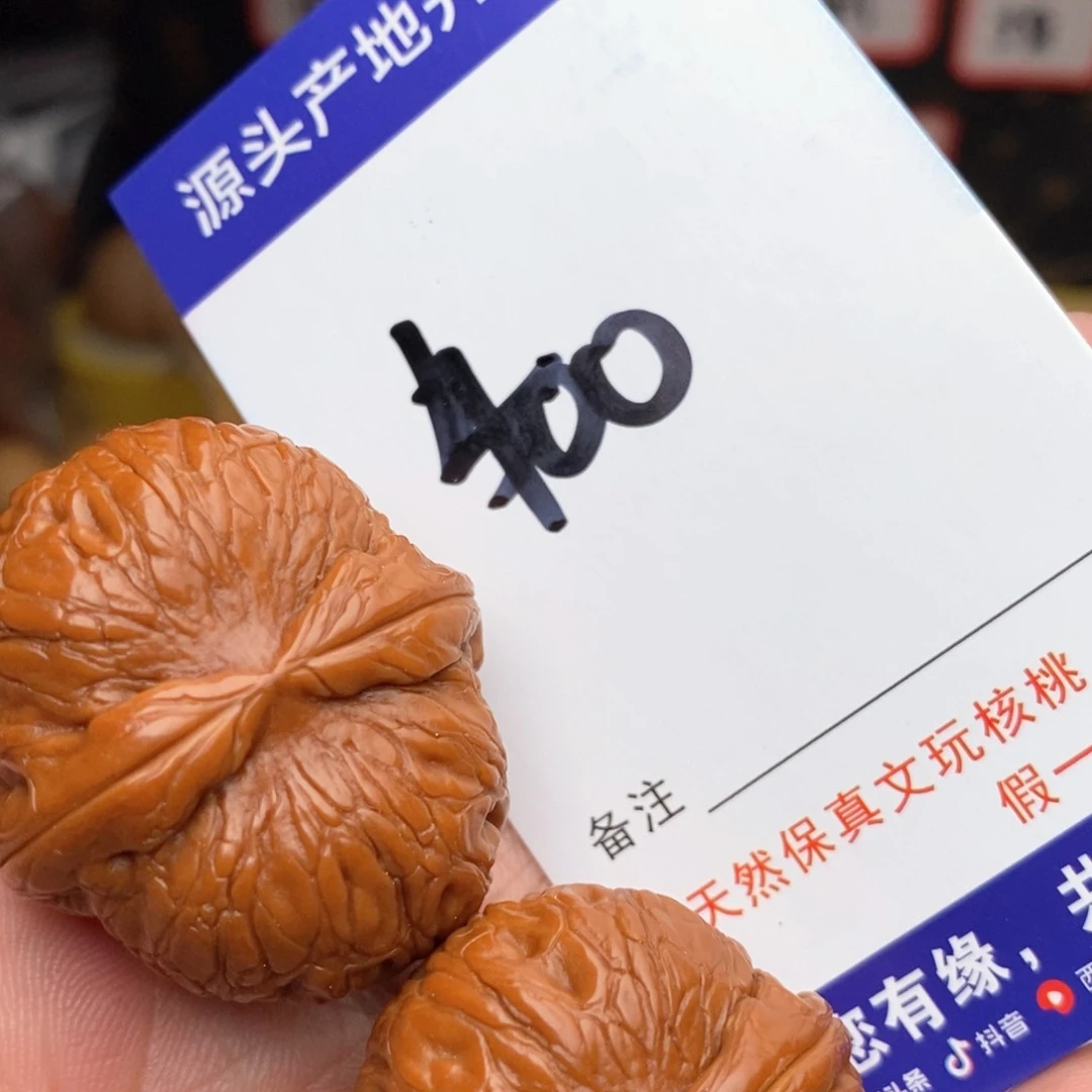 文玩核桃把件核桃