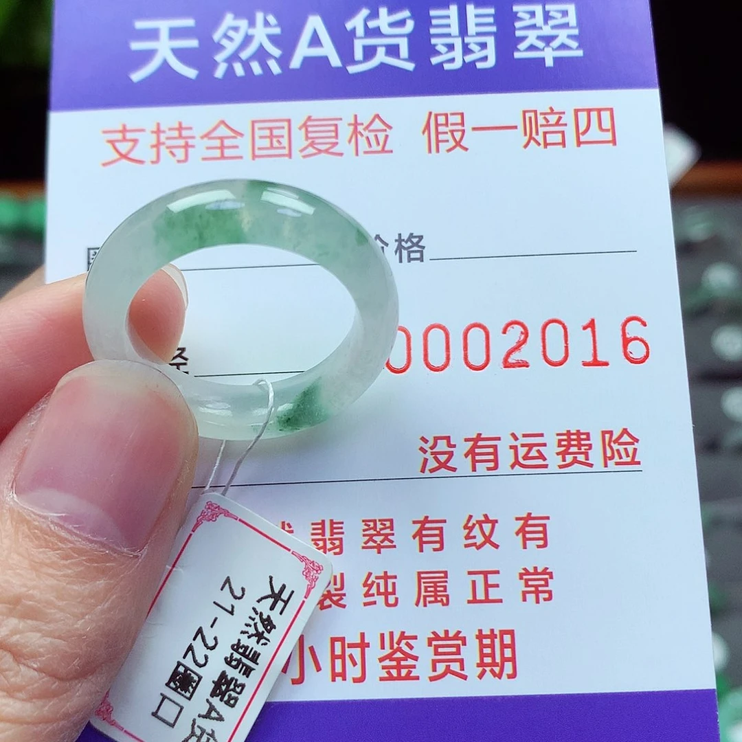 未镶嵌戒指翡翠21-22号