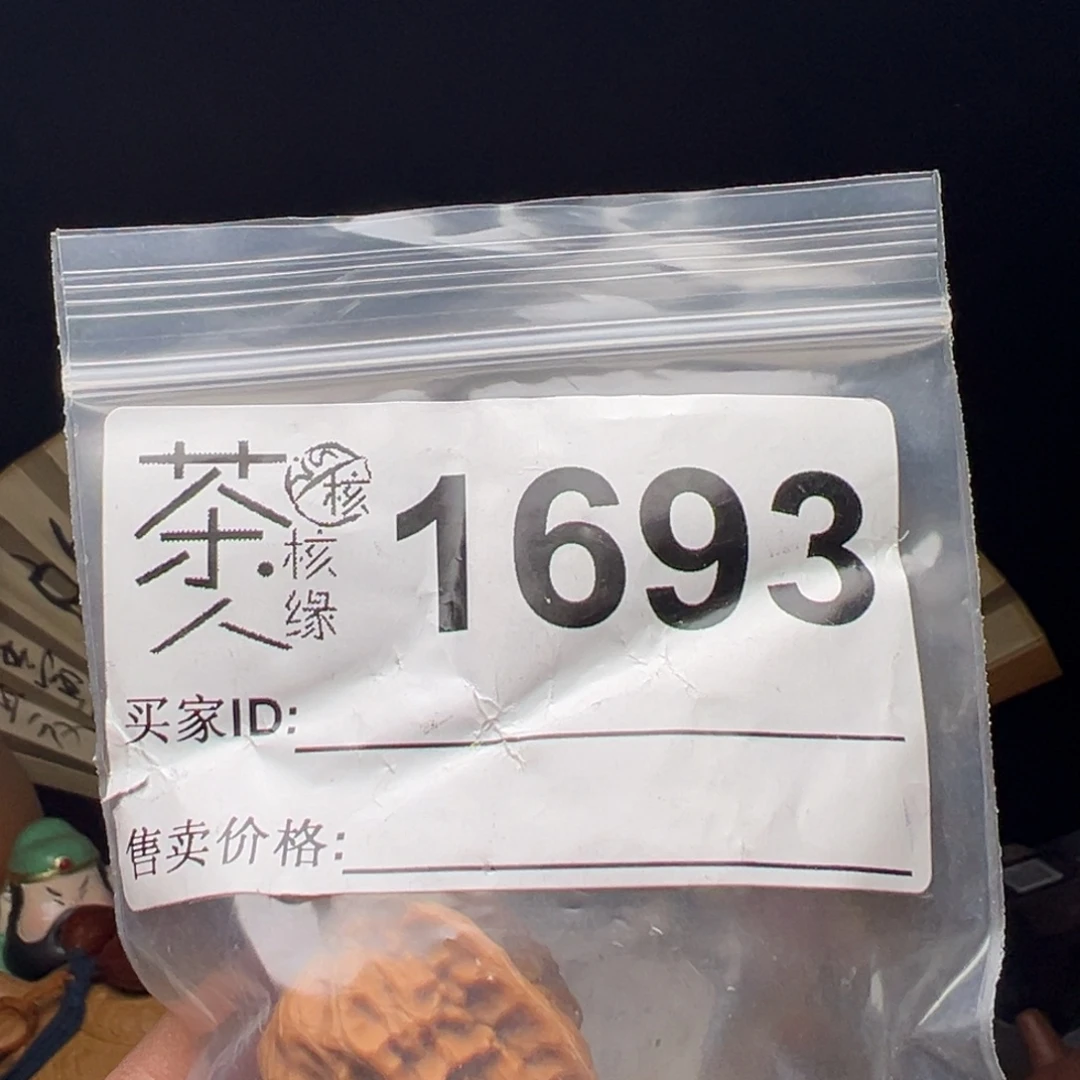 文玩核桃吊坠今天