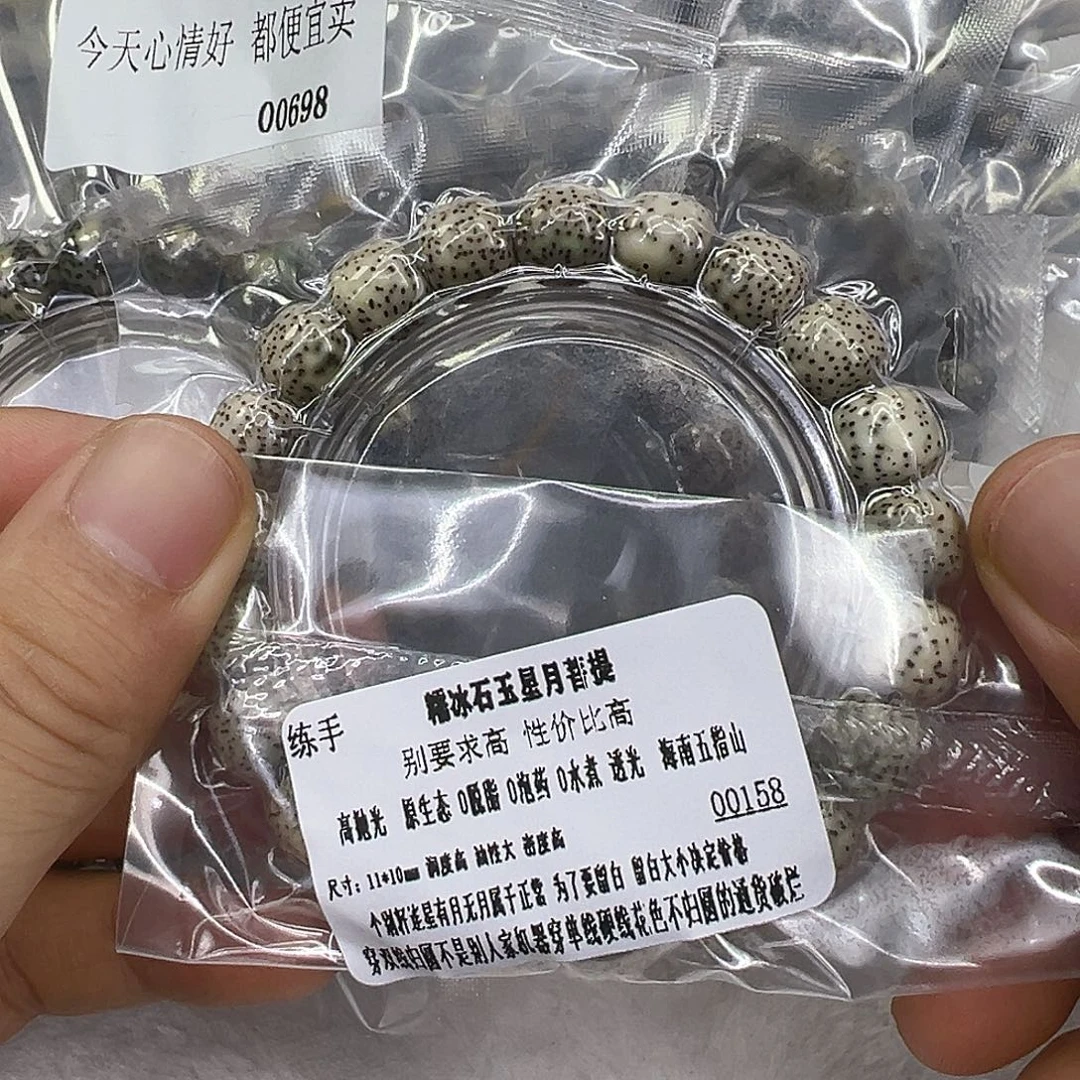 手串星月菩提22练手糯冰石玉星月菩提单圈11