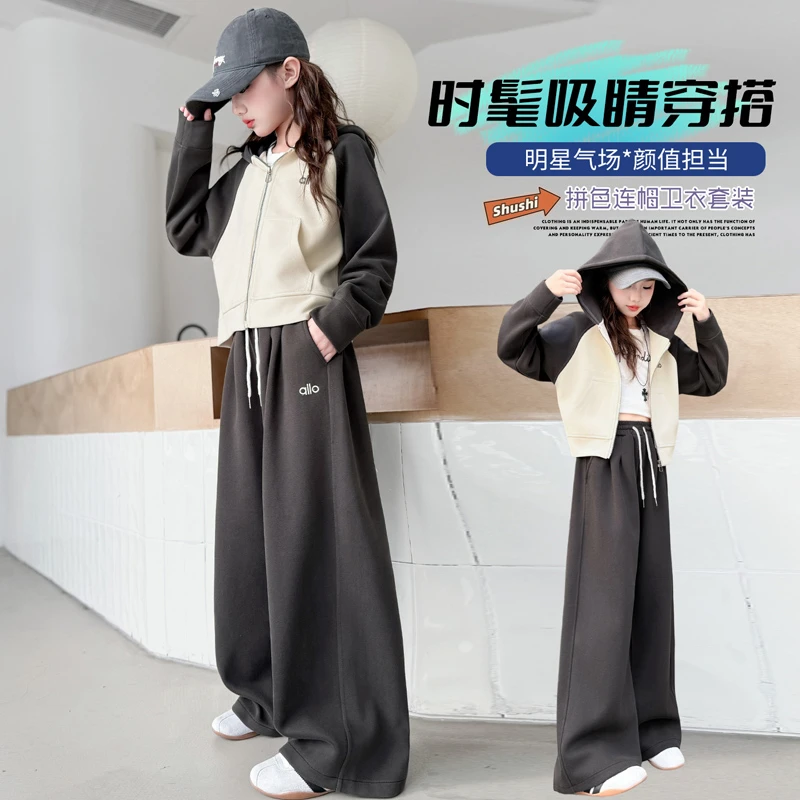 女童春秋套装2025新款中大童韩系穿搭连帽卫衣阔腿裤两件套秋季潮