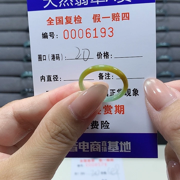 翡翠未镶嵌戒圈9163
