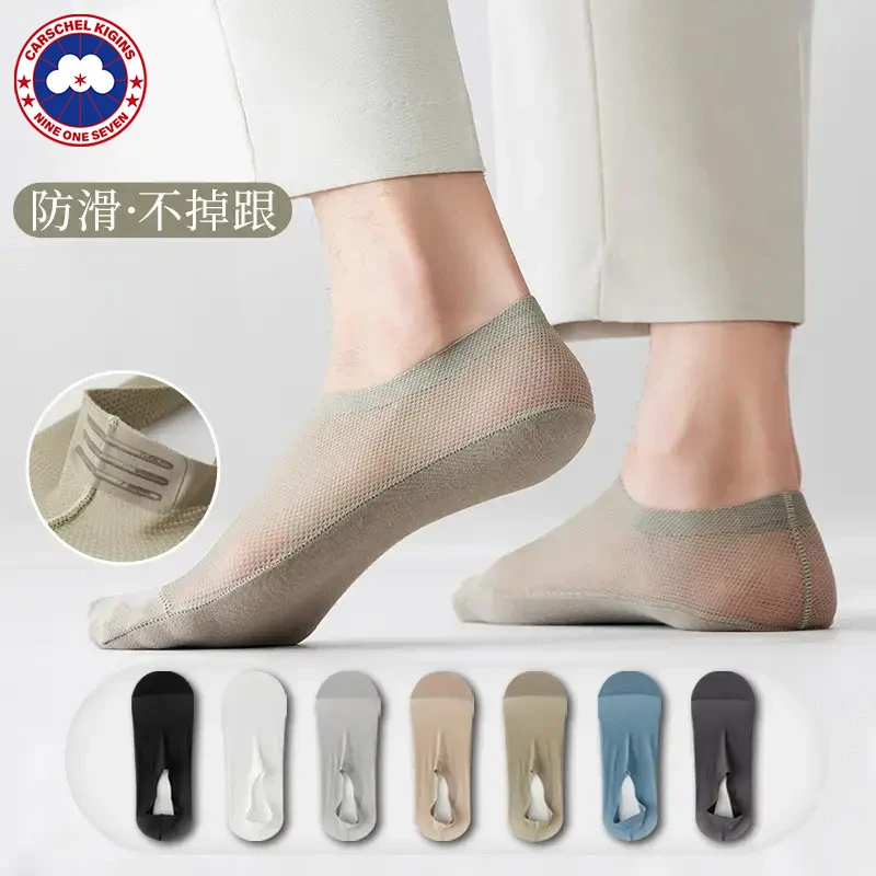 官方正品CARSCHEL KIGINS加鹅 袜子男船袜吸汗透气夏网眼冰丝短袜