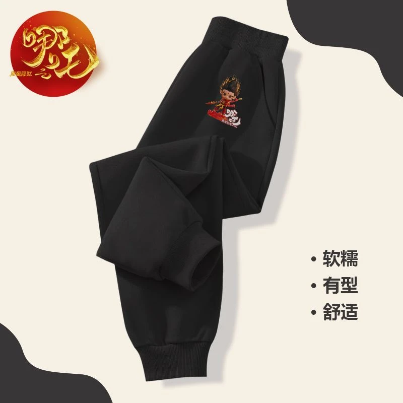 哪吒2之魔童闹海儿童春秋卫裤新品男女童哪吒裤子儿童休闲裤束脚