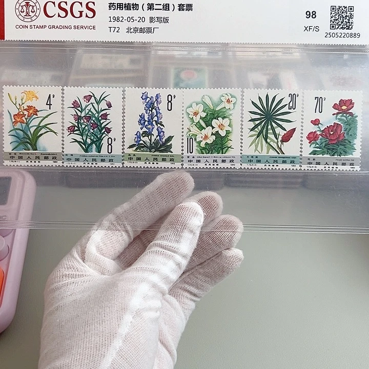 T72套票评级98封装