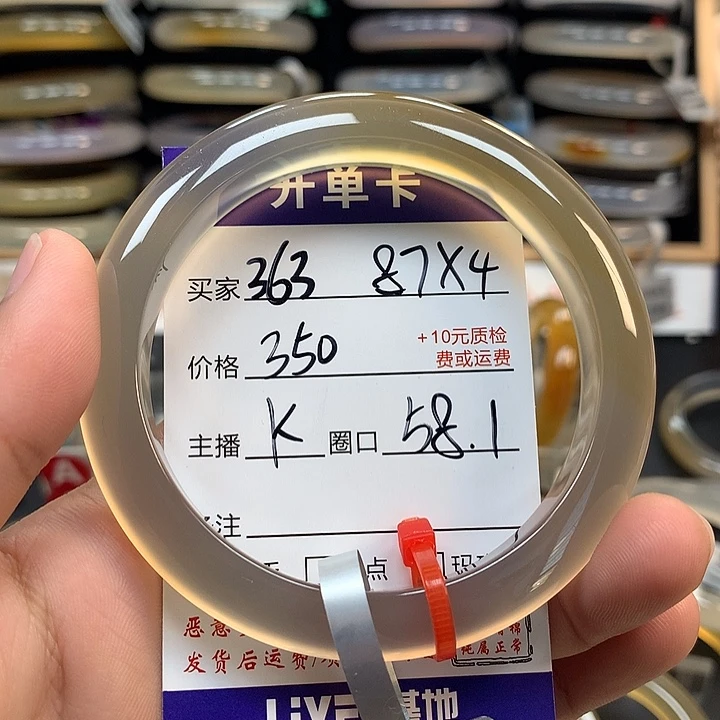 芋***—手镯玛瑙/玉髓未镶嵌