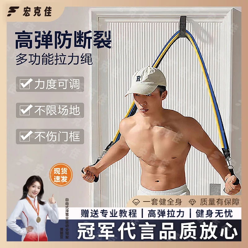 拉力绳锻炼健身高弹耐用胸部背部训练健身初学器材组合家用弹力绳
