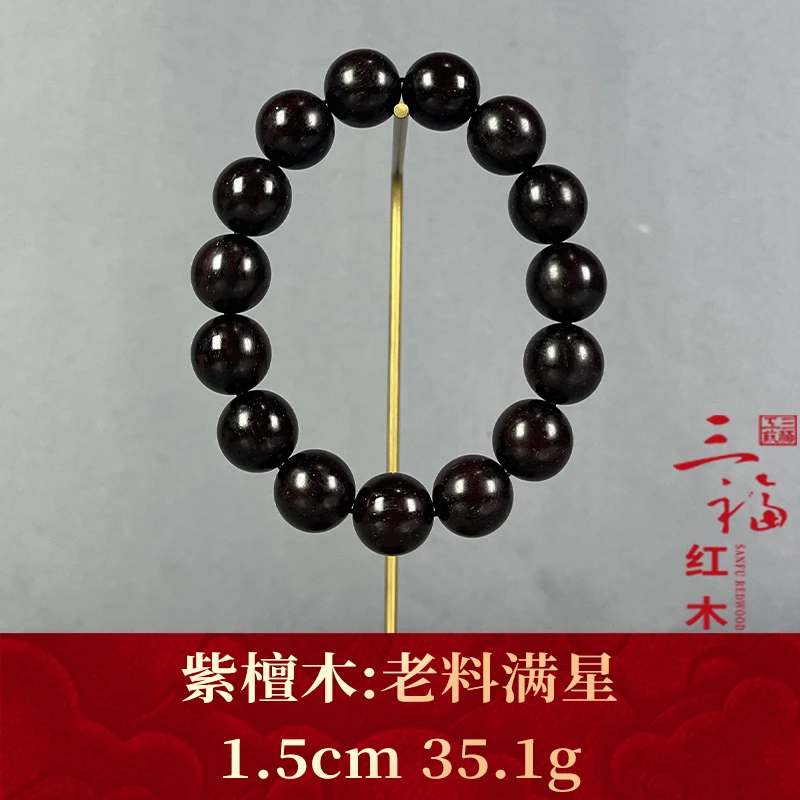 112015 老料满星 紫檀木