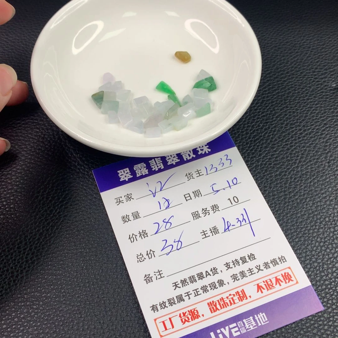 未镶嵌手链翡翠江**酱翡翠散珠DIY多样性自发