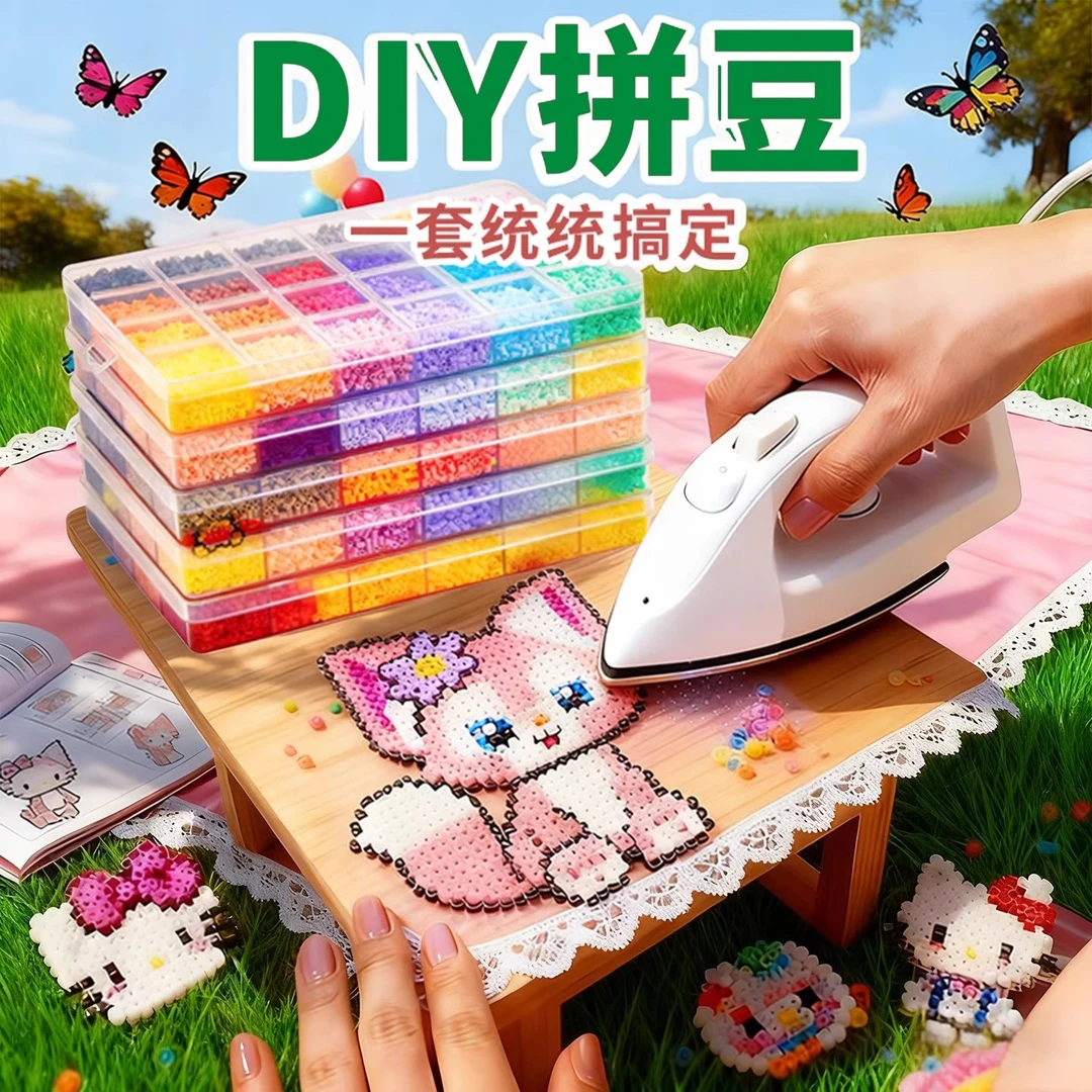 拼豆豆手工diy套装拼豆全套材料包玩具益智0-3岁拼豆新手入坑推荐
