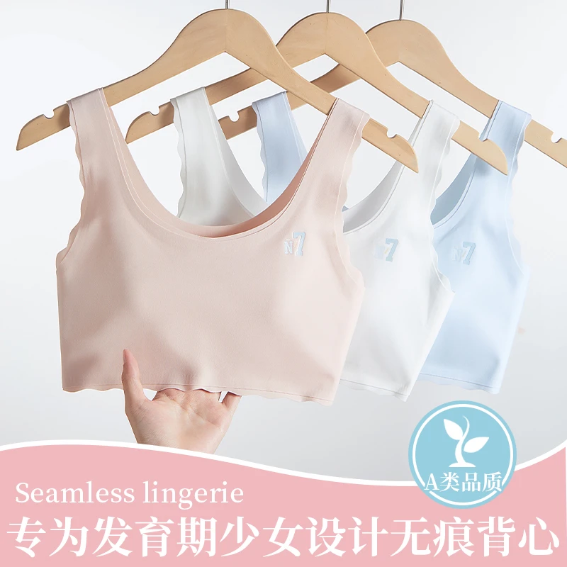 少女内衣初中高中学生青春发育期跑步防震运动背心女童文胸夏冰丝