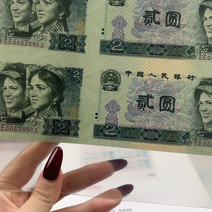 纸802四连体555563狮子号