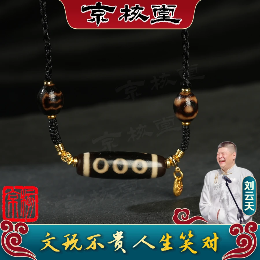 【刘云天专属】L231  五眼玛瑙吊坠  12*38mm