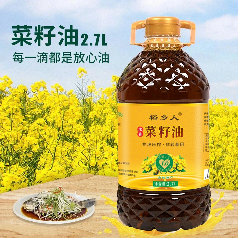 【不纯白送】南阳特产浓香菜籽油低芥酸农家自榨2.7升5斤食用油