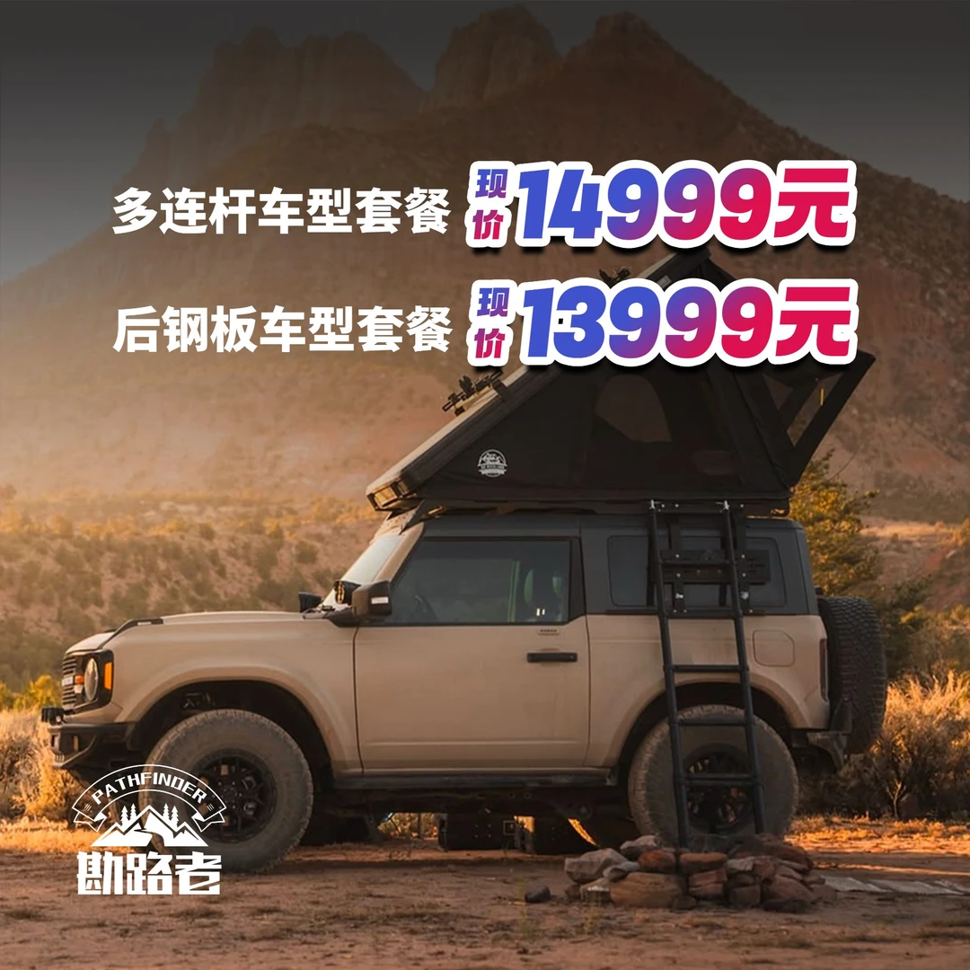 皮卡大叔严选黑曼巴M65轮胎轮毂灯光全套改装升级套餐