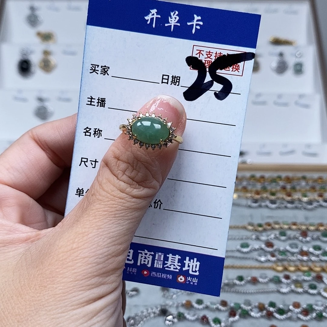 未镶嵌戒指翡翠戒指