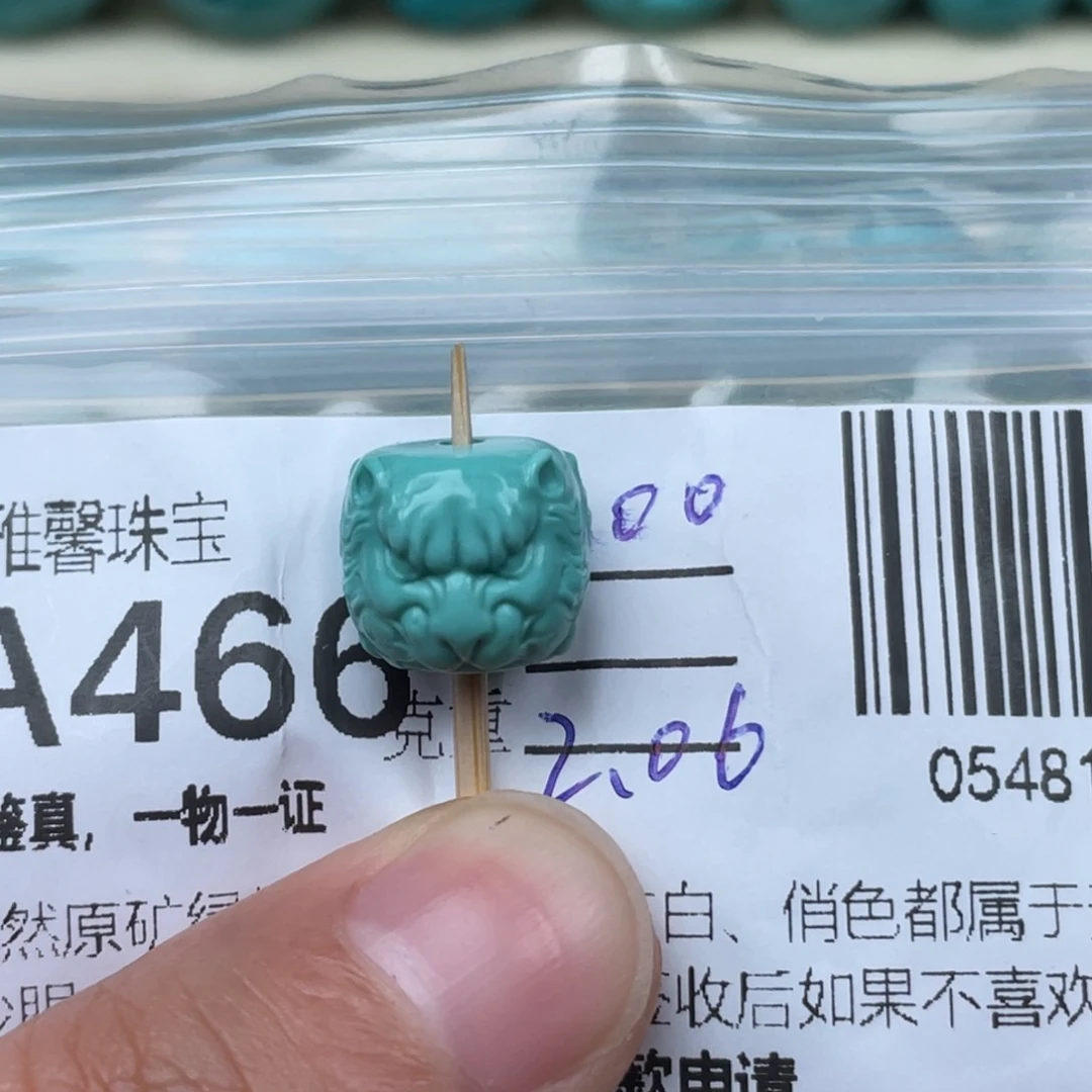绿松石挂件未镶嵌