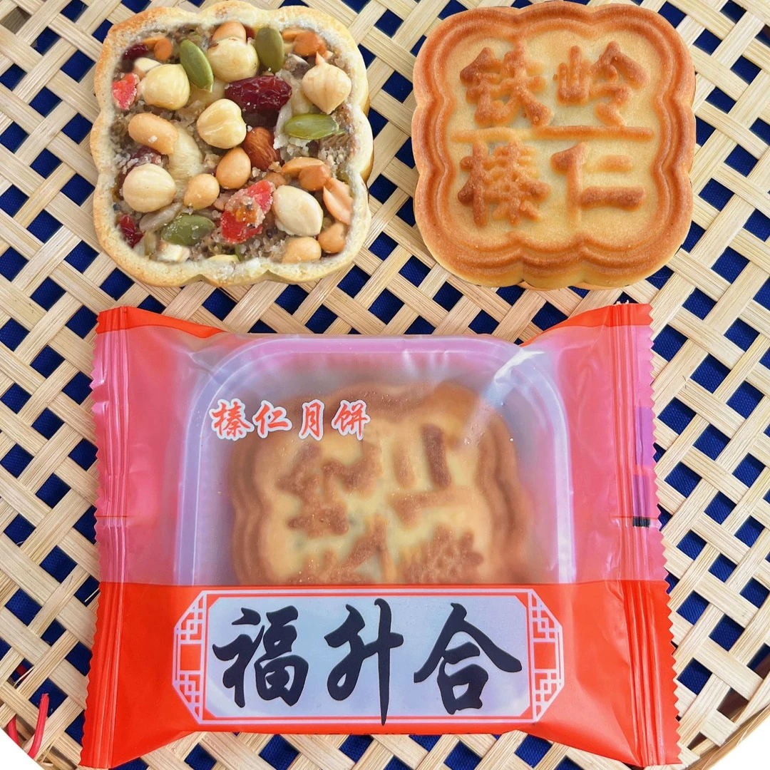 【丽姐专属】福升合铁岭榛仁月饼