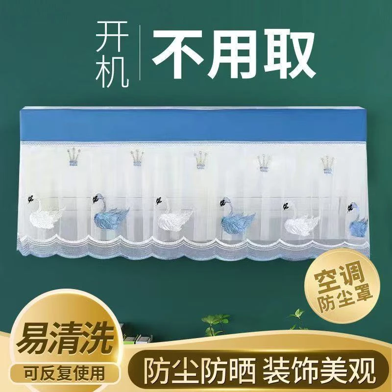 甄简良品空调防尘罩空调保护罩防潮防尘家用全包空调罩子防灰