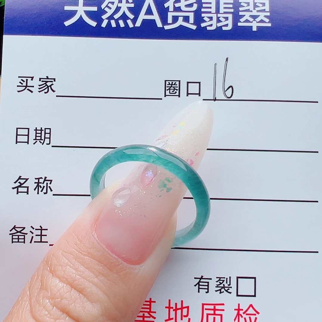 平***乐未镶嵌戒指翡翠天然