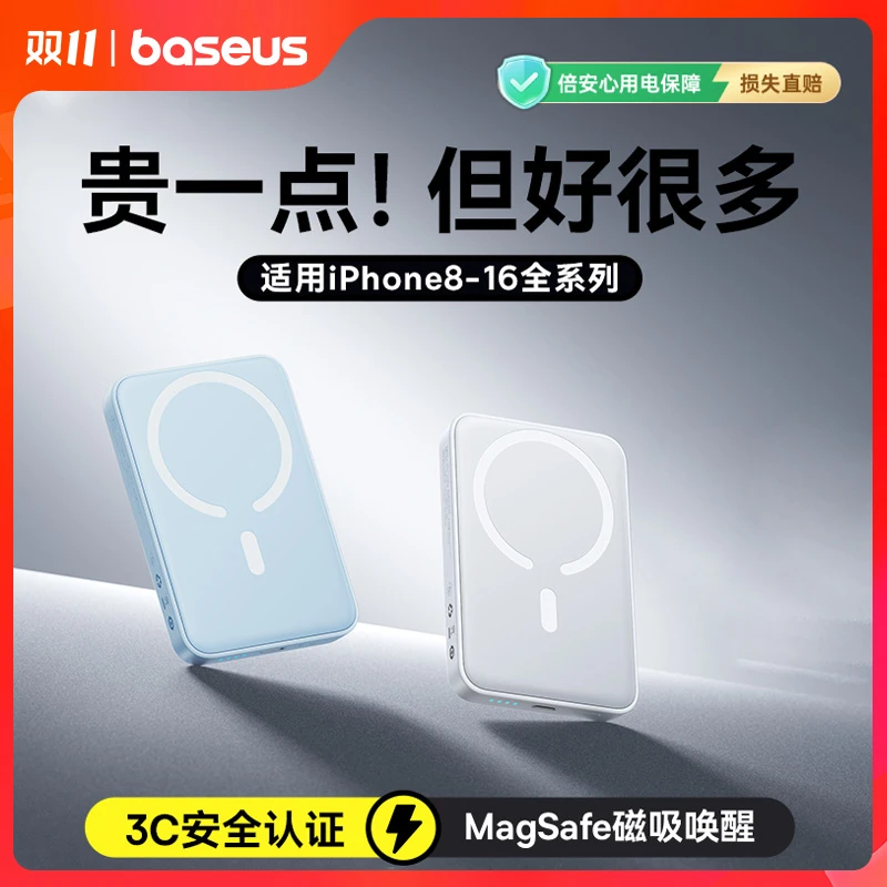 【3C认证可上飞机】倍思磁吸无线充电宝超薄快充小巧适用苹果12-17