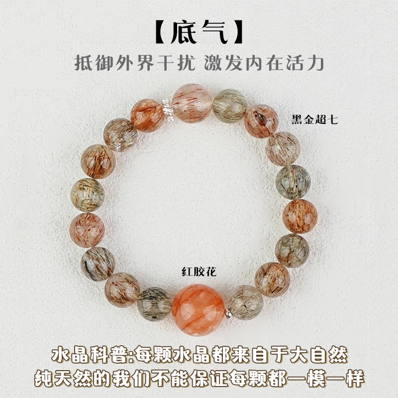 【底气】顶珠大咪数红胶花✖黑金超七天然水晶手串多样性发其一