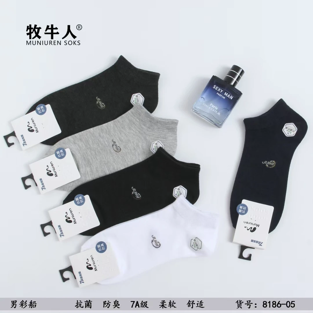 6186男女彩棉袜J