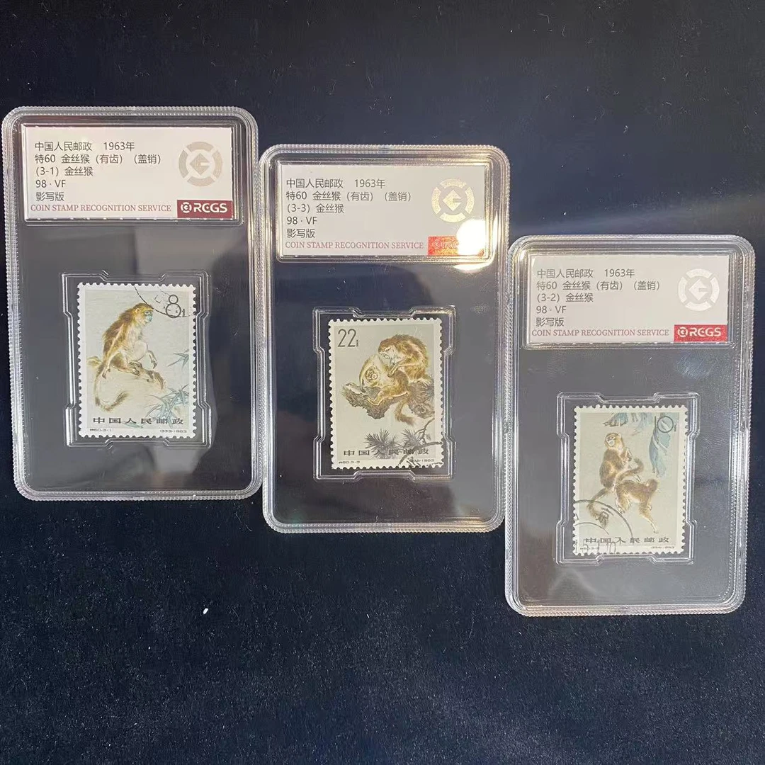 特60 金丝猴 有齿 盖 评级鉴定 邮票