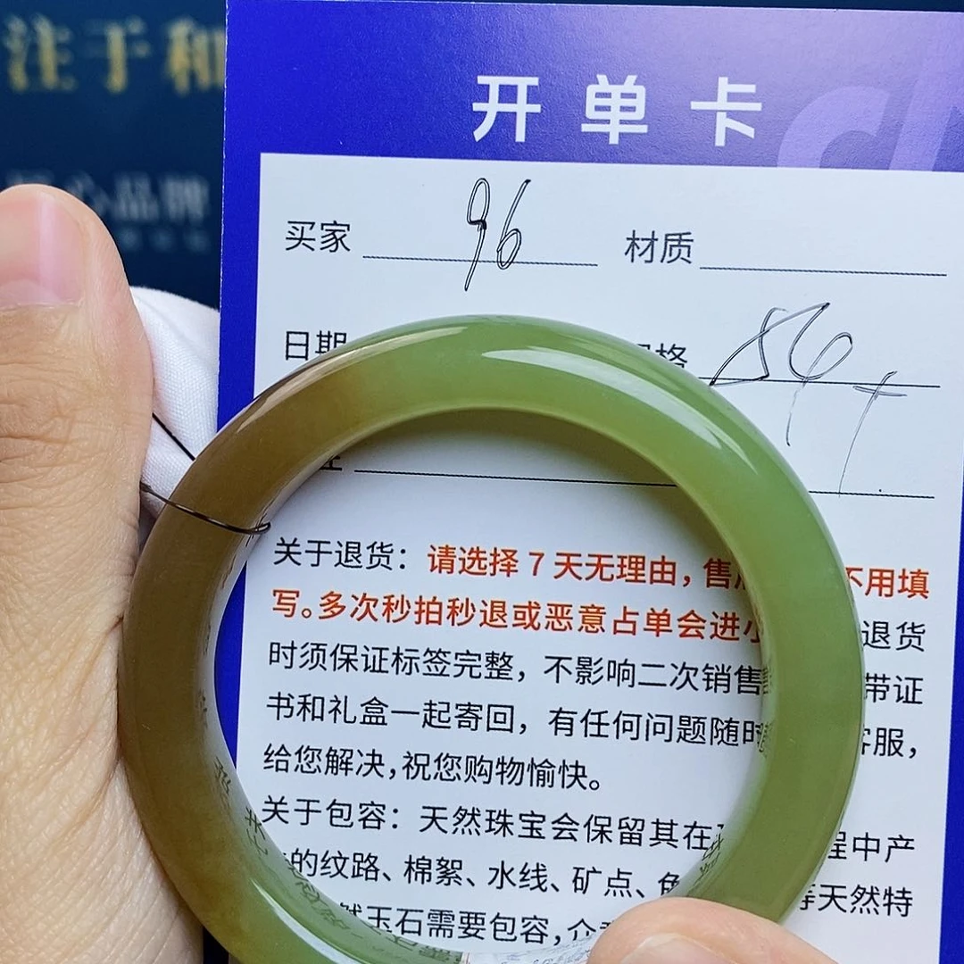 未镶嵌手镯和田玉ty