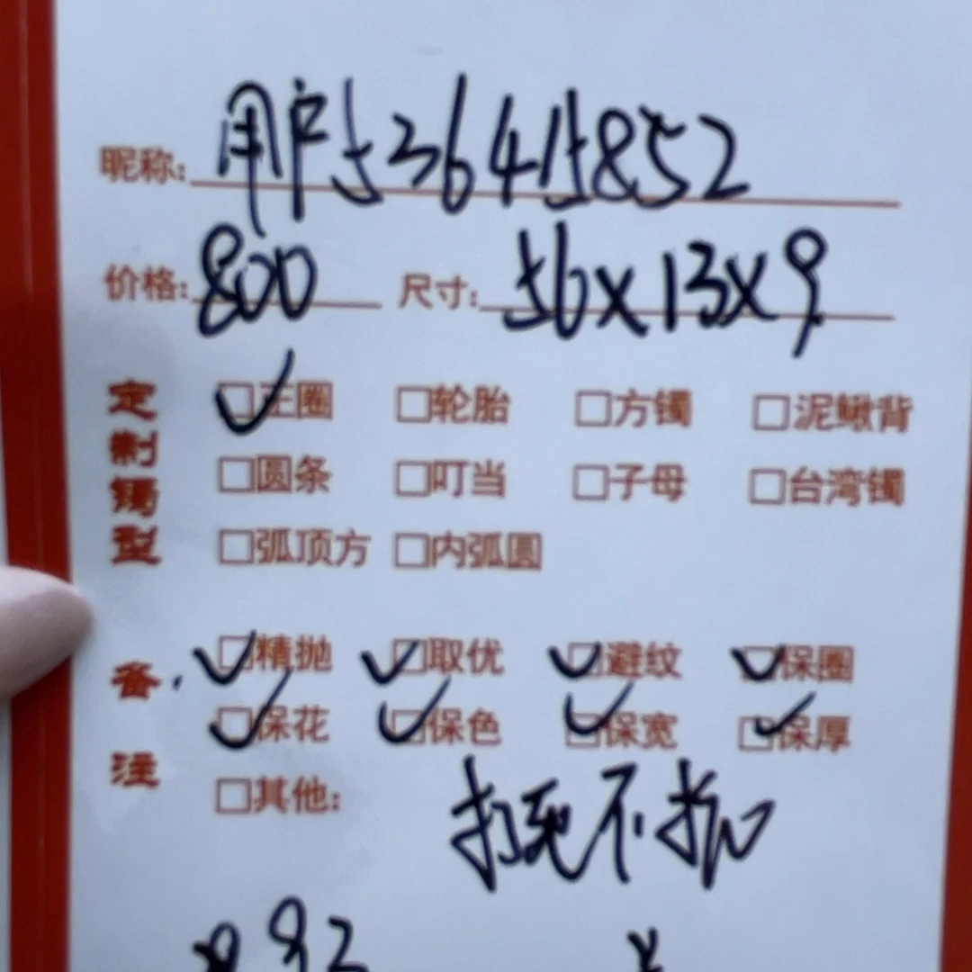 用***2非金属珐琅关关推荐手镯订制