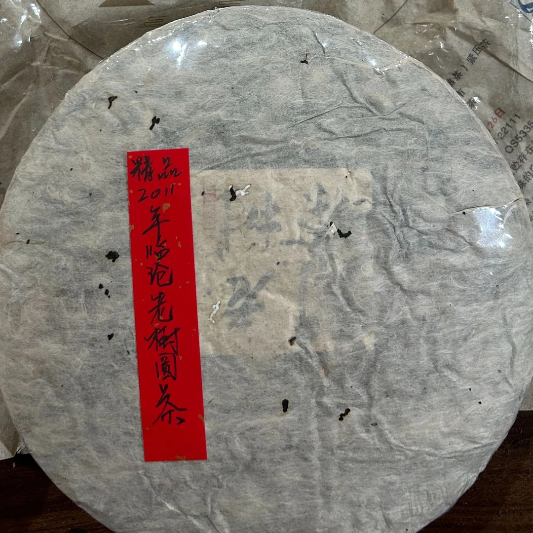 精品2011年临沧老树圆茶360克普洱茶熟茶-PI01672