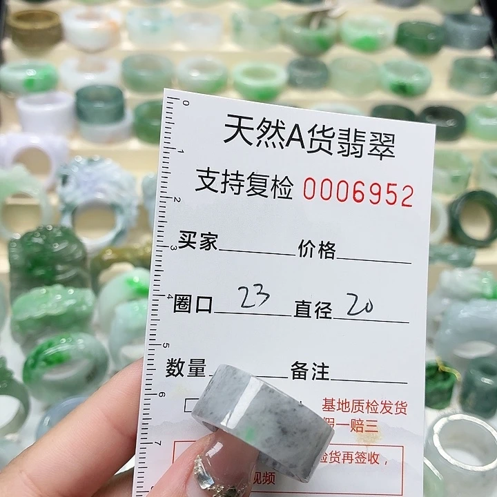 翡翠未镶嵌戒指戒指