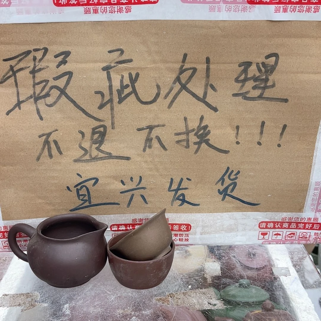 茶壶紫砂宜兴紫砂壶瑕疵
