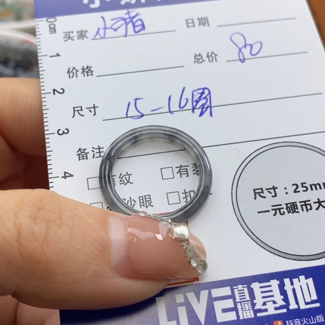 翡翠颈饰未镶嵌小****～乌鸡