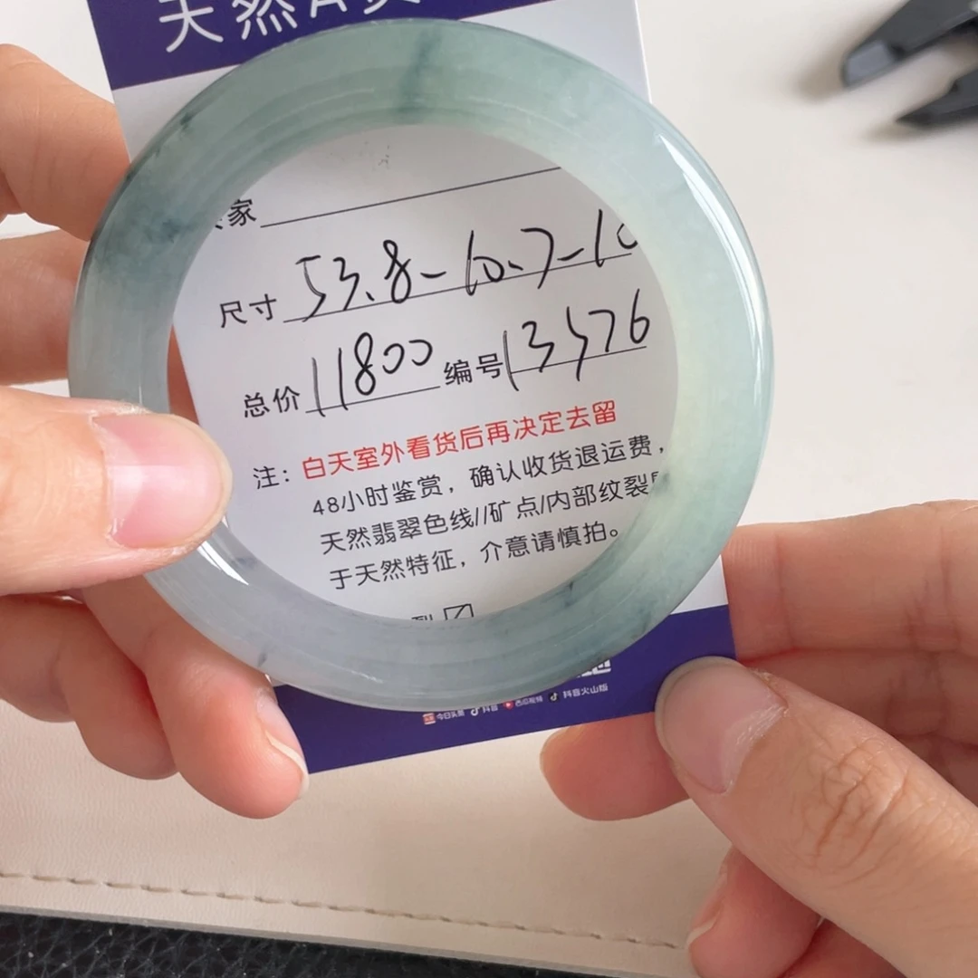 未镶嵌手镯翡翠翡翠