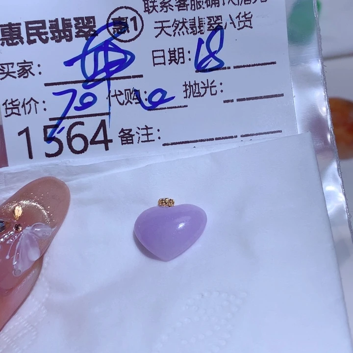 翡翠颈饰未镶嵌南**旭